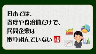 みんなの公共サイト運用ガイドライン
2016年4月20日 公開
総務省が作成
公的機関職員向けのJIS対応 手順書
2018年3月末までにレベル AA準拠 を推奨
先進国の多くで義務化されているレベルと同じ
「ウェブアクセシビリティ取組確認・評価表」
を新たに提供
自己採点により毎年取り組み状況を評価し公表
http://www.soumu.go.jp/main_sosiki/joho_tsusin/b_free/guideline.html
 