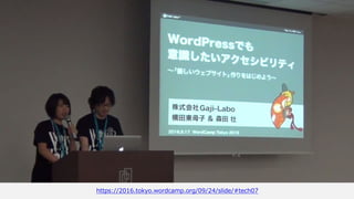 アクセシビリティ確保の基本
まずは、ここから。
 