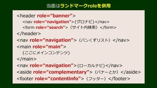 ナビゲーションの区別がつかない
NVDA（Windows）
 