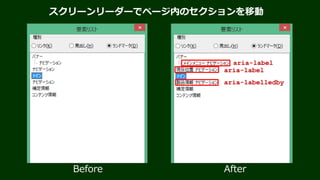 代替テキストによって、画像と同等の情報をマシンリーダブルに
画像にある文字情報をalt属性に記述する
<img src="wct2017_boothtour.png"
alt=“ブースツアー 応援してくれている
スポンサー様をご紹介”>
 