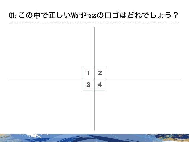Wordcamp Tokyo 15 Lt みんな考えて 4択クイズ大会 Wordcamp Tokyo 15 Lt みんな考えて 4択クイズ大会