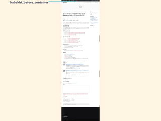 habakiri_before_container
 
