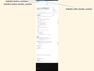 habakiri_before_header_content
habakiri_after_header_content
habakiri_before_container
 