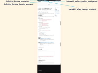 habakiri_before_header_content
habakiri_after_header_content
habakiri_before_container habakiri_before_global_navigation
 