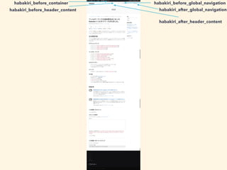 habakiri_before_header_content
habakiri_after_header_content
habakiri_before_container habakiri_before_global_navigation
habakiri_after_global_navigation
 