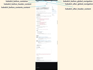 habakiri_before_contents_content
habakiri_before_header_content
habakiri_after_header_content
habakiri_before_container habakiri_before_global_navigation
habakiri_after_global_navigation
 