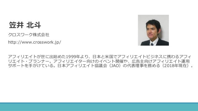 アフィリエイトでマネタイズ いま知っておくべきトレンドとポイント