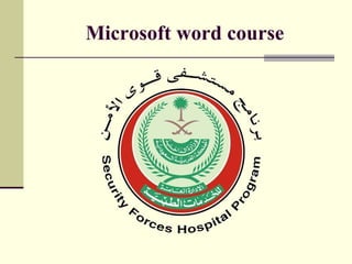 Microsoft word course 