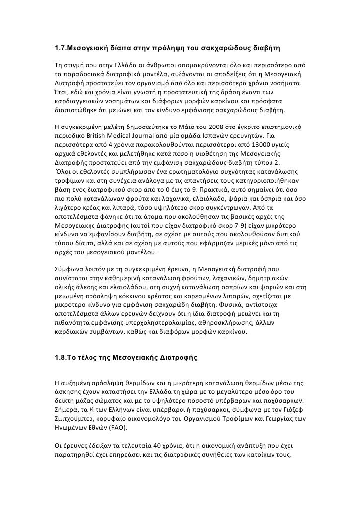 Πλεονεκτήματα και τα μειονεκτήματα της dating με ένα ασιατικό άνθρωπος