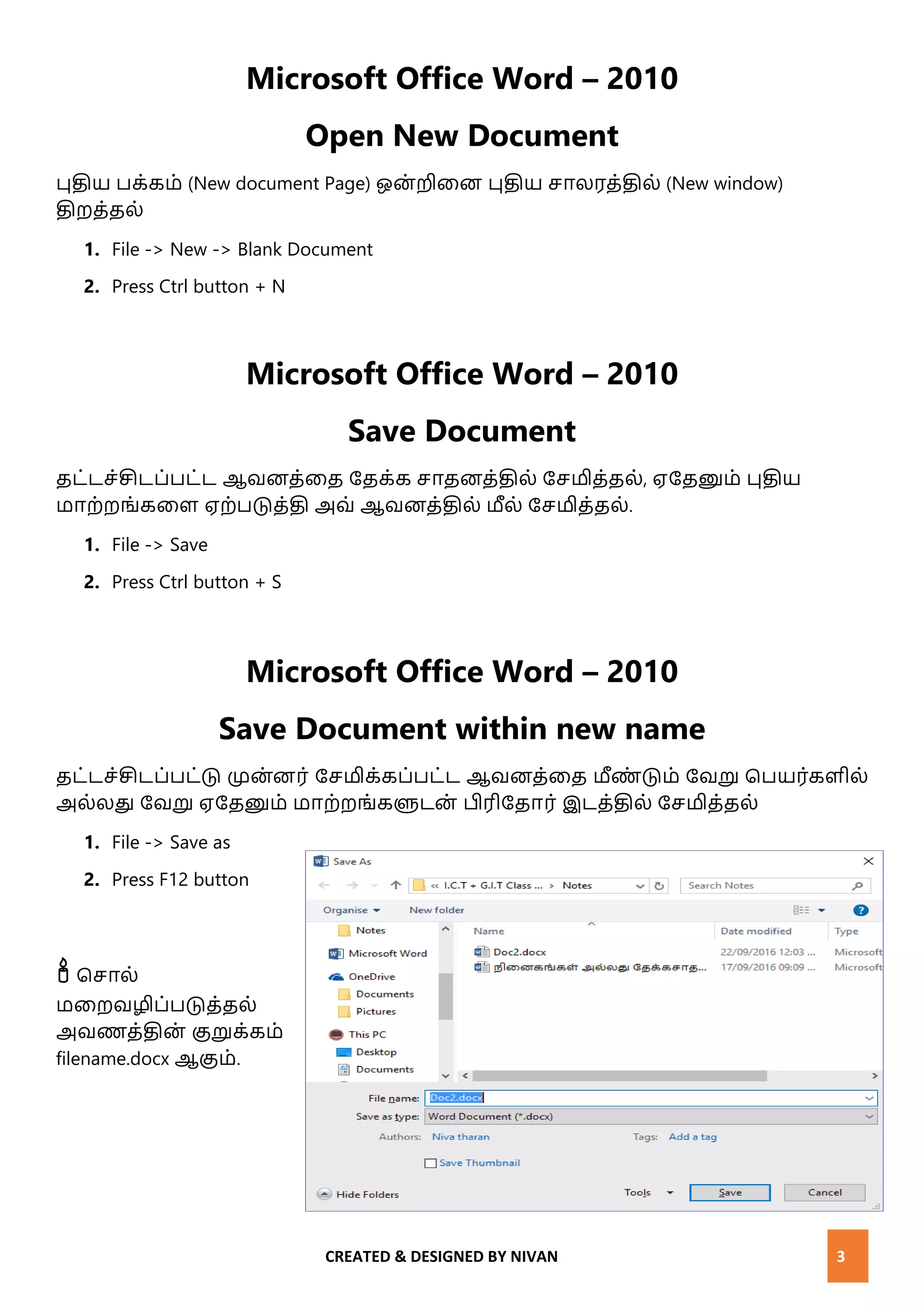 Word, excel, and power point tutorial in Tamil | PDF