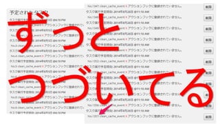 ずっと つづいてる  