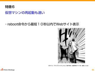 ©タイトル：ブラックジャックによろしく 著作者名: 佐藤秀峰 サイト名: 漫画 on web
 