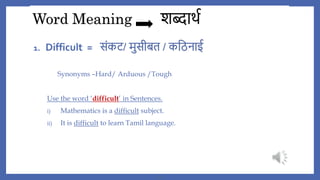 meaning in easy language hindi​ 