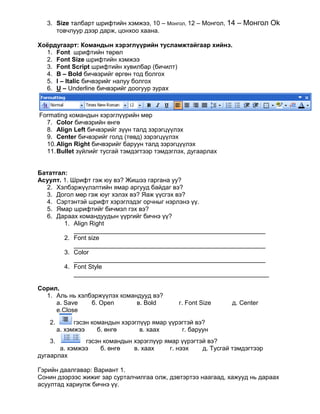 Word pad | PDF
