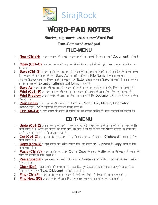 Wordpad Notes Hindi Notes Wordpad Notes Hindi Notes