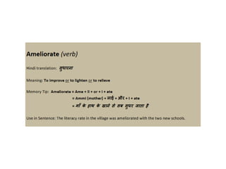 Word power made easy 25 words