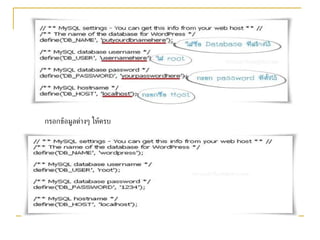   กรอกข้อมูลต่างๆ ให้ครบ 