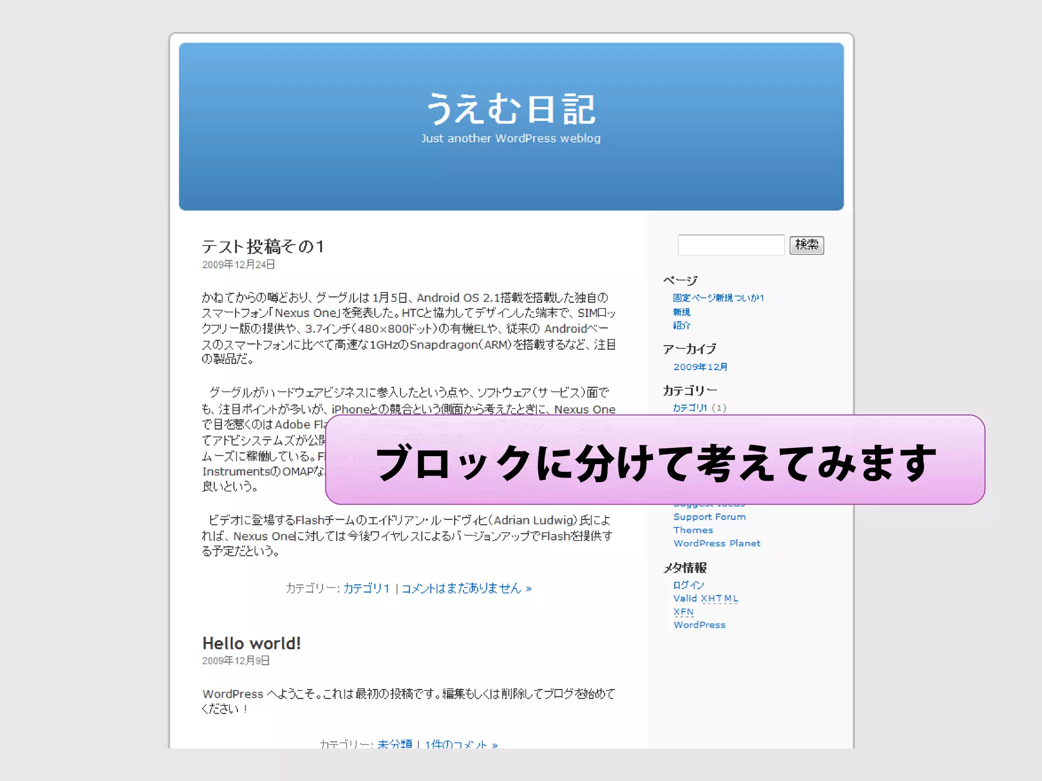 ブロックに分けて考えてみます
 