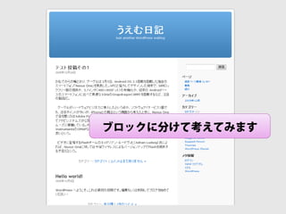 ブロックに分けて考えてみます
 