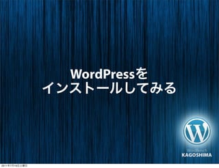 WordPress




2011   7   16
 