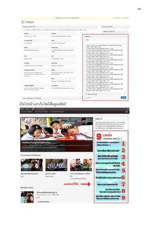 60




เปิดไปหน้าแรกเว็บไซต์เพื่อดูผลลัพธ์
 