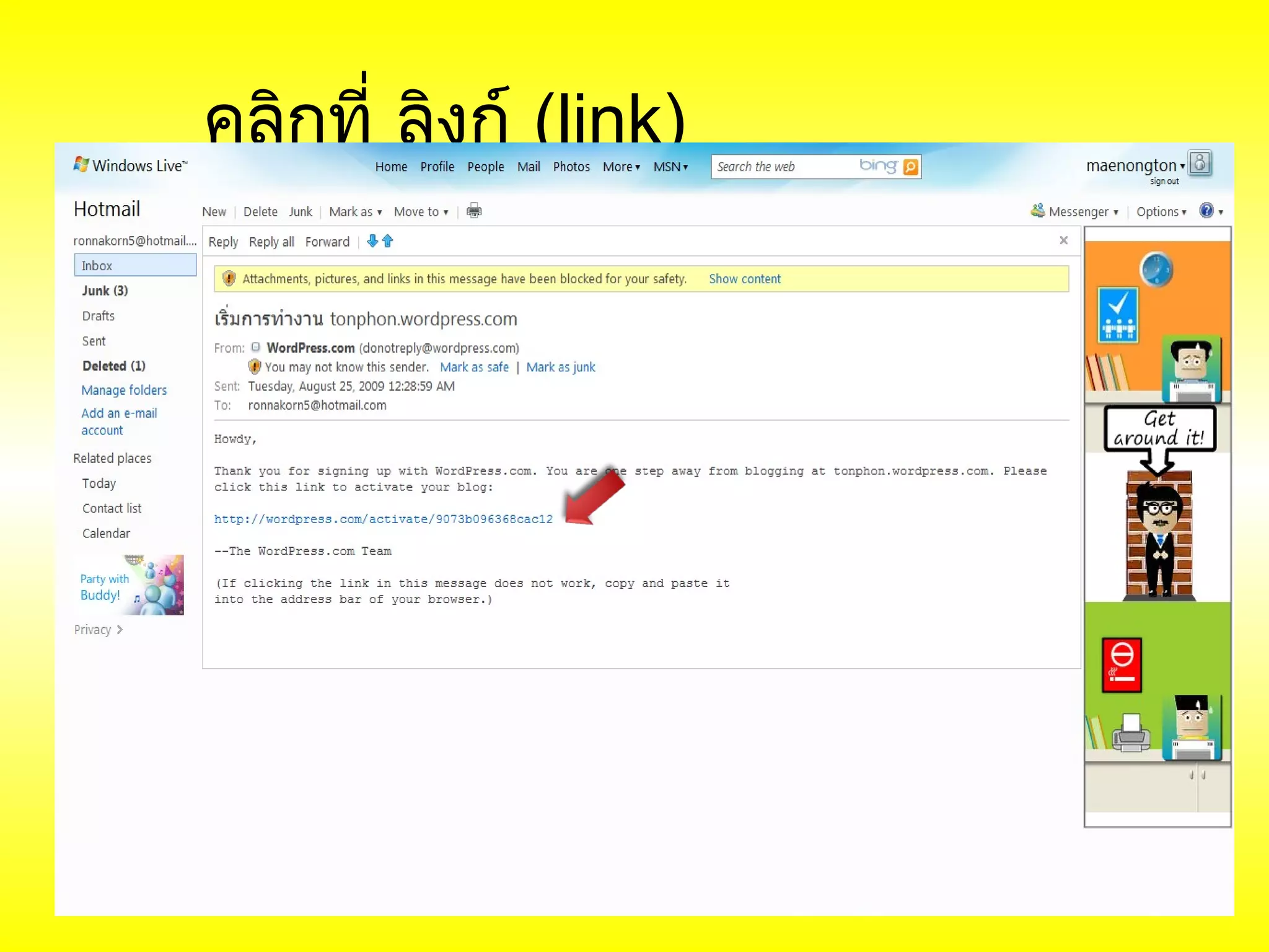 คลิกที่ ลิงก์ (link)
 