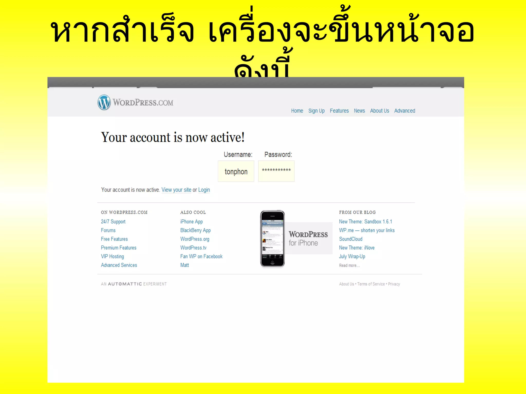 หากสำาเร็จ เครื่องจะขึ้นหน้าจอ
             ดังนี้
 