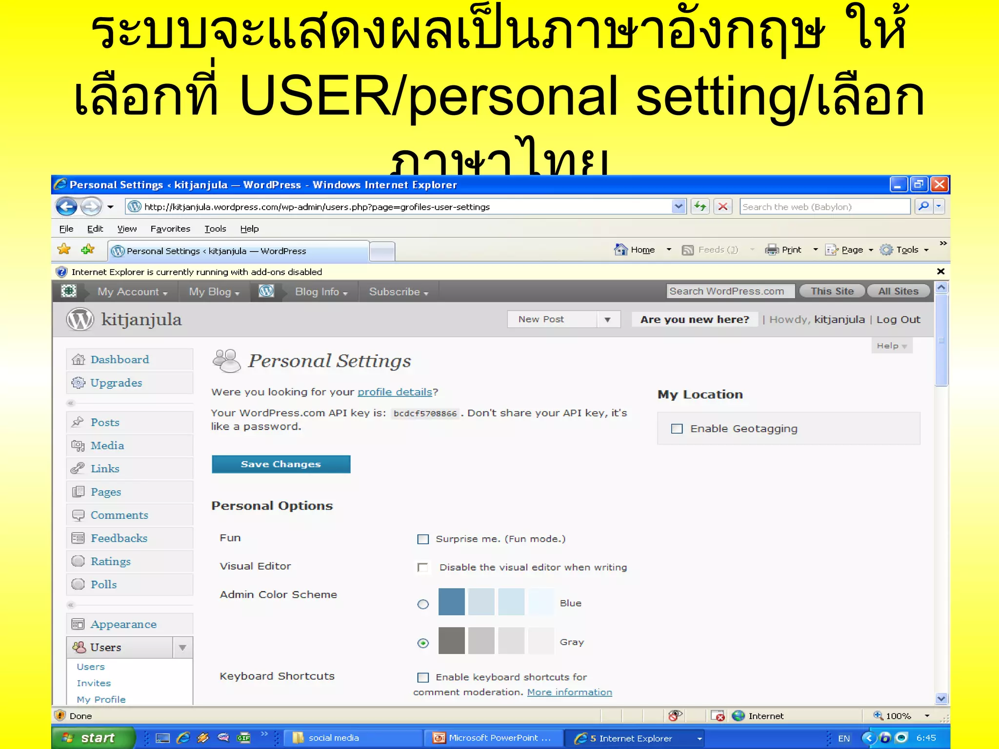 ระบบจะแสดงผลเป็นภาษาอังกฤษ ให้
เลือกที่ USER/personal setting/เลือก
             ภาษาไทย
 
