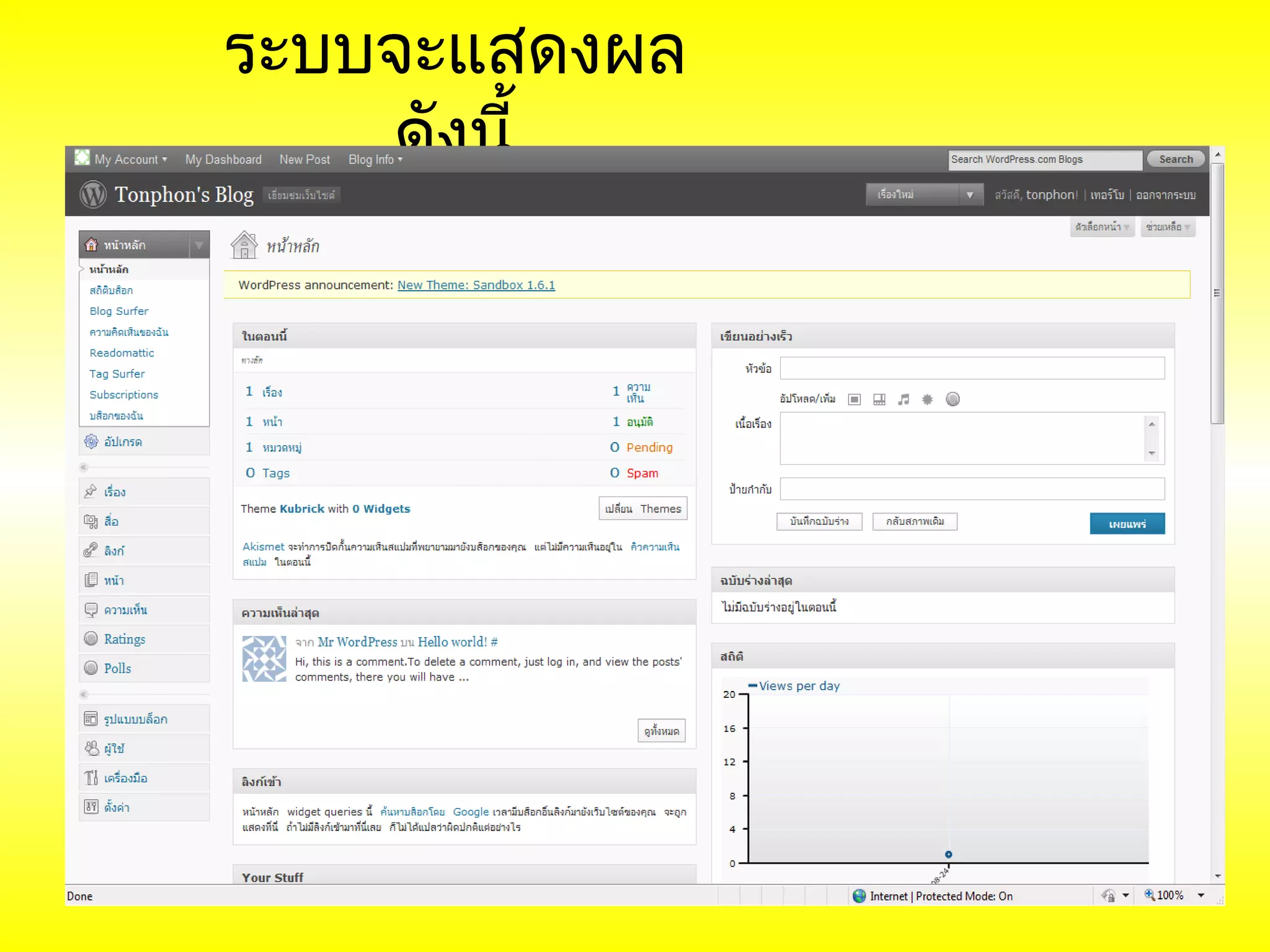 ระบบจะแสดงผล
    ดังนี้
 