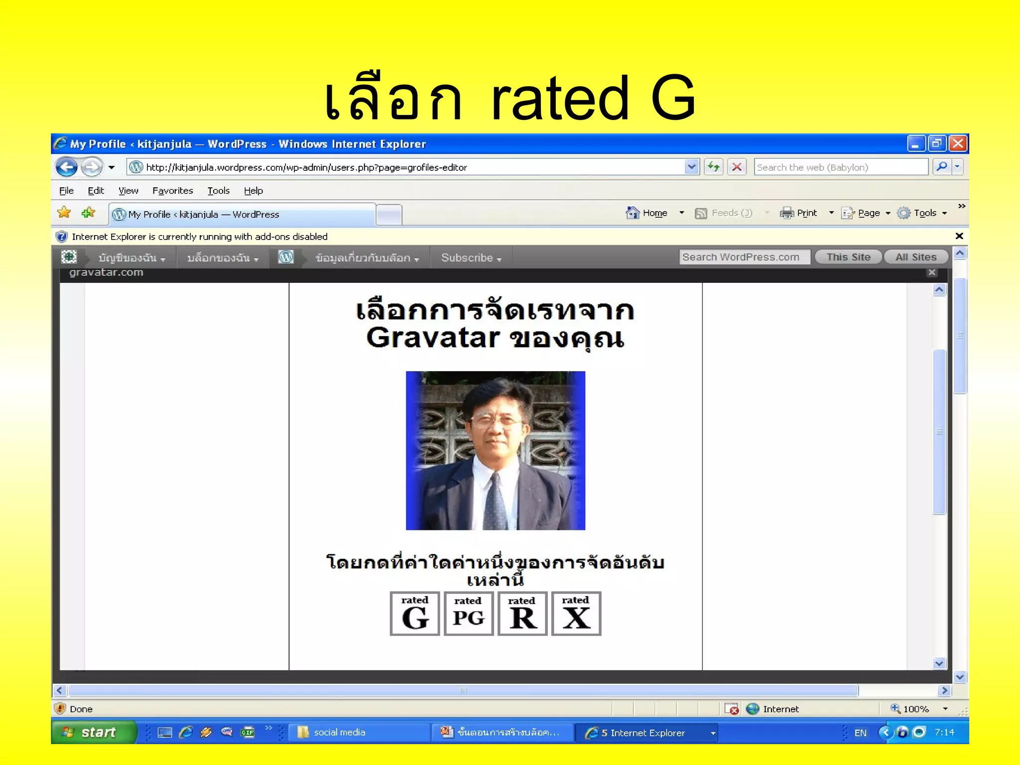 เลือ ก rated G
 