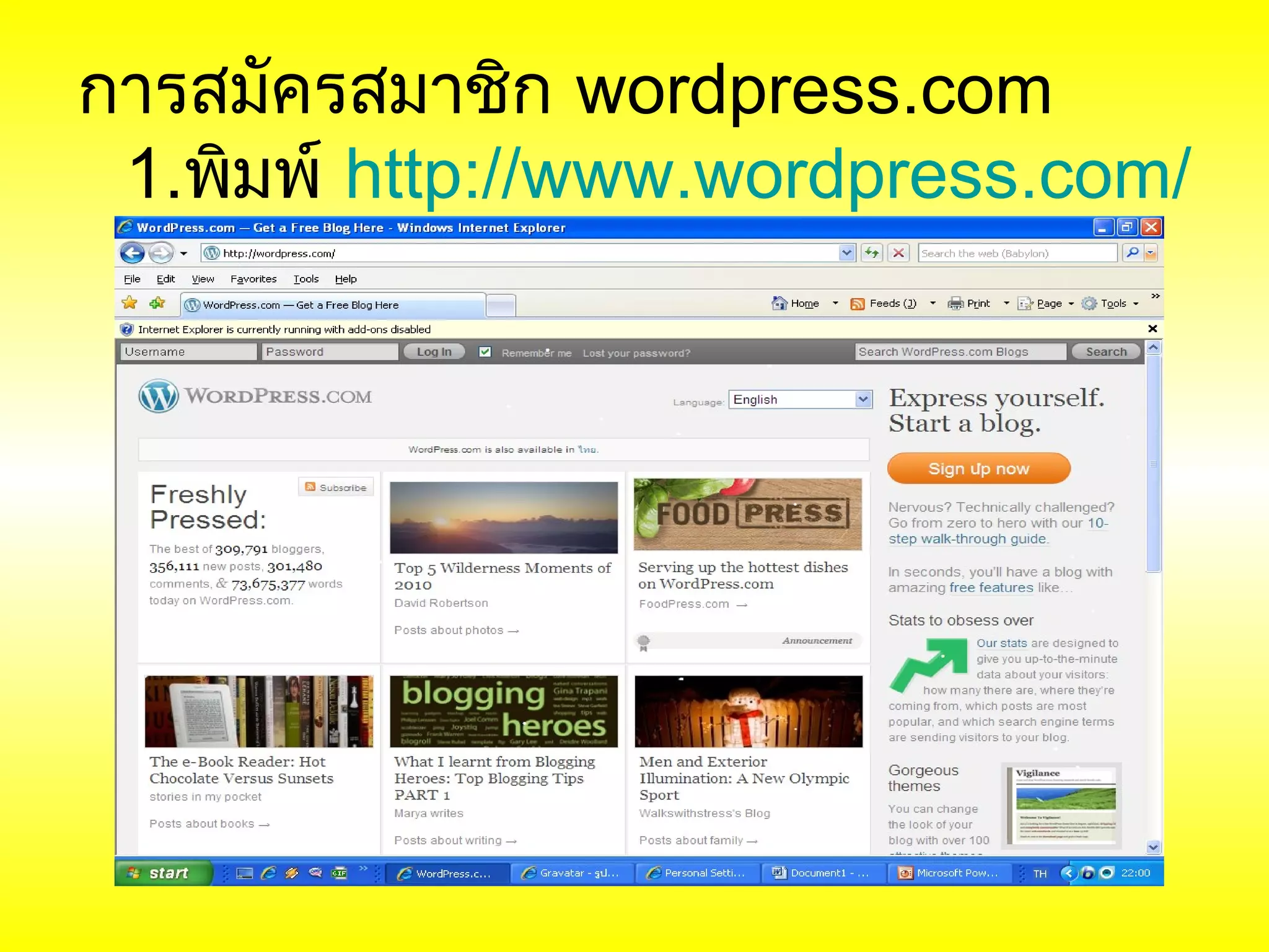 การสมัครสมาชิก wordpress.com
 1.พิมพ์ http://www.wordpress.com/
 