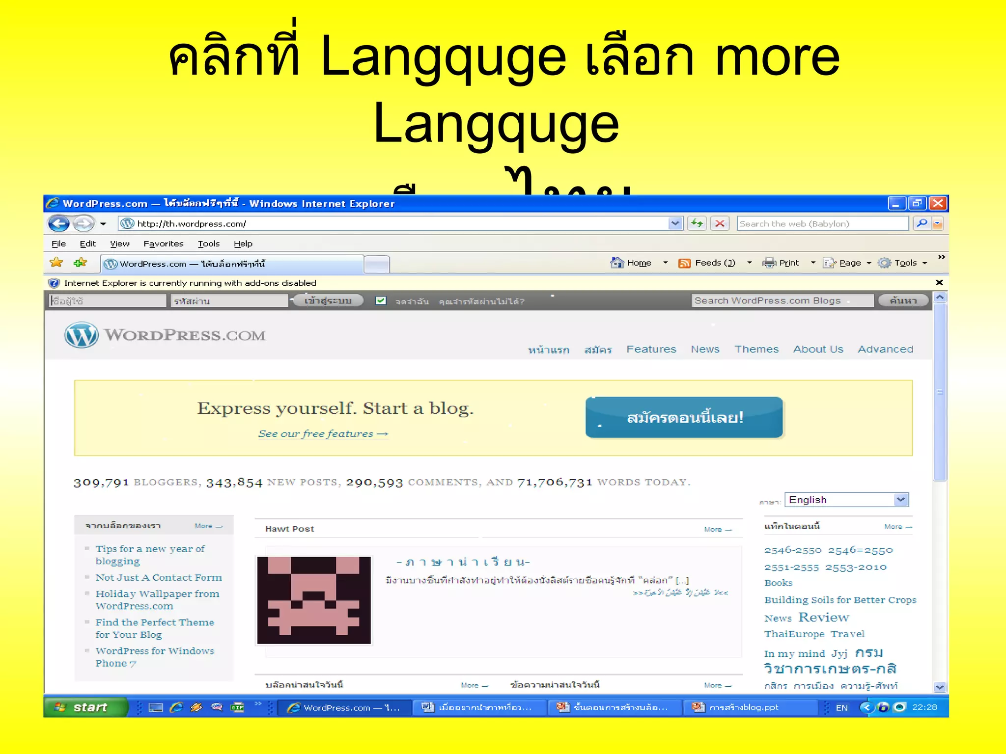 คลิกที่ Langquge เลือก more
          Langquge
        เลือก   ไทย
 