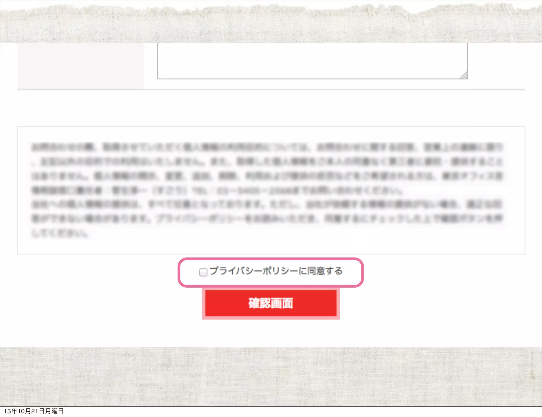 13年10月21日月曜日

 
