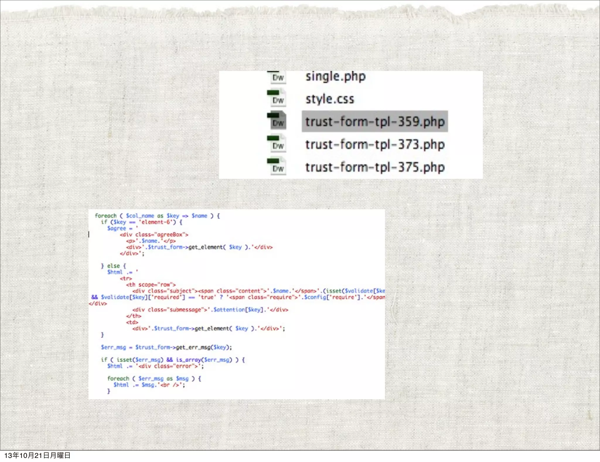 13年10月21日月曜日

 