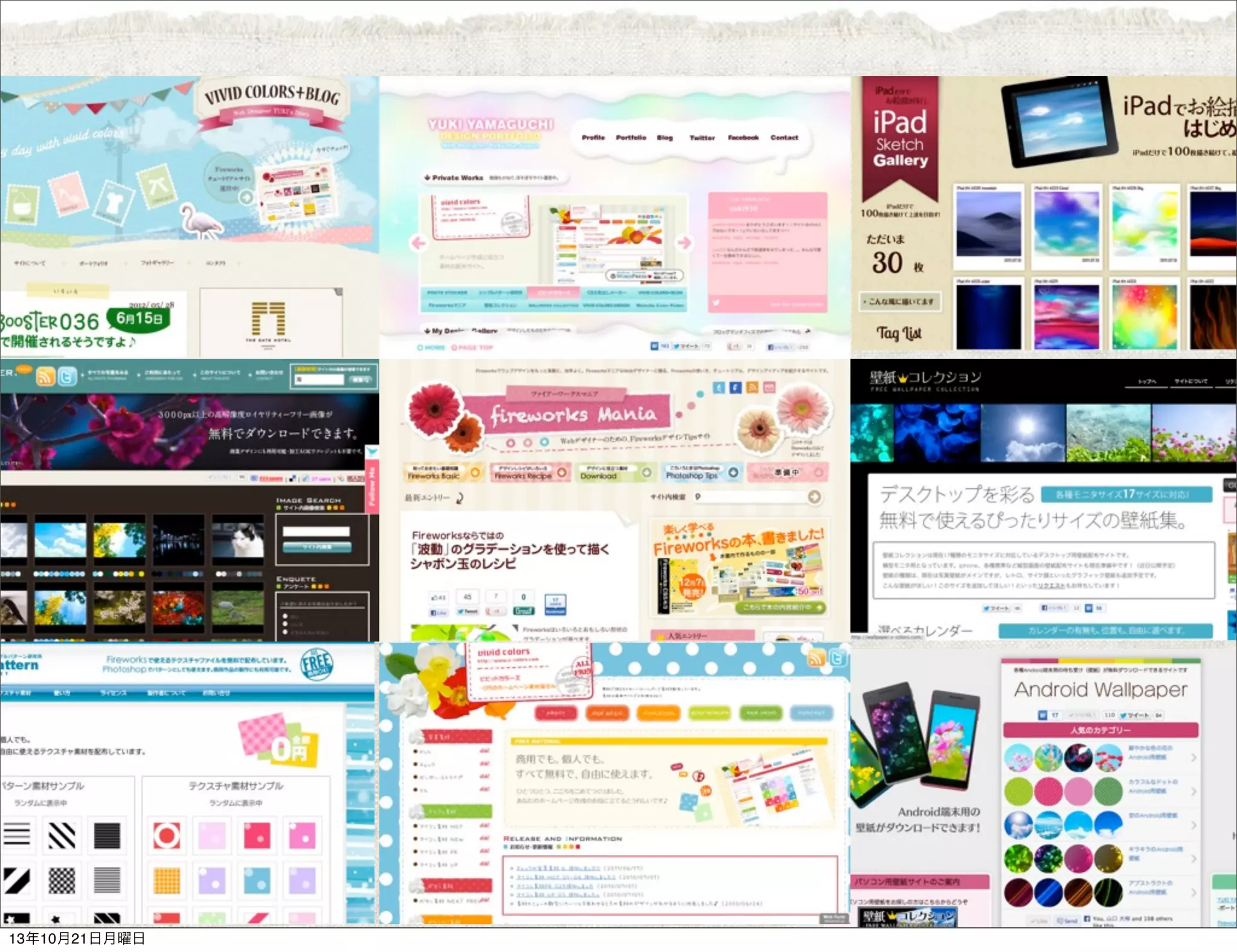 13年10月21日月曜日

 