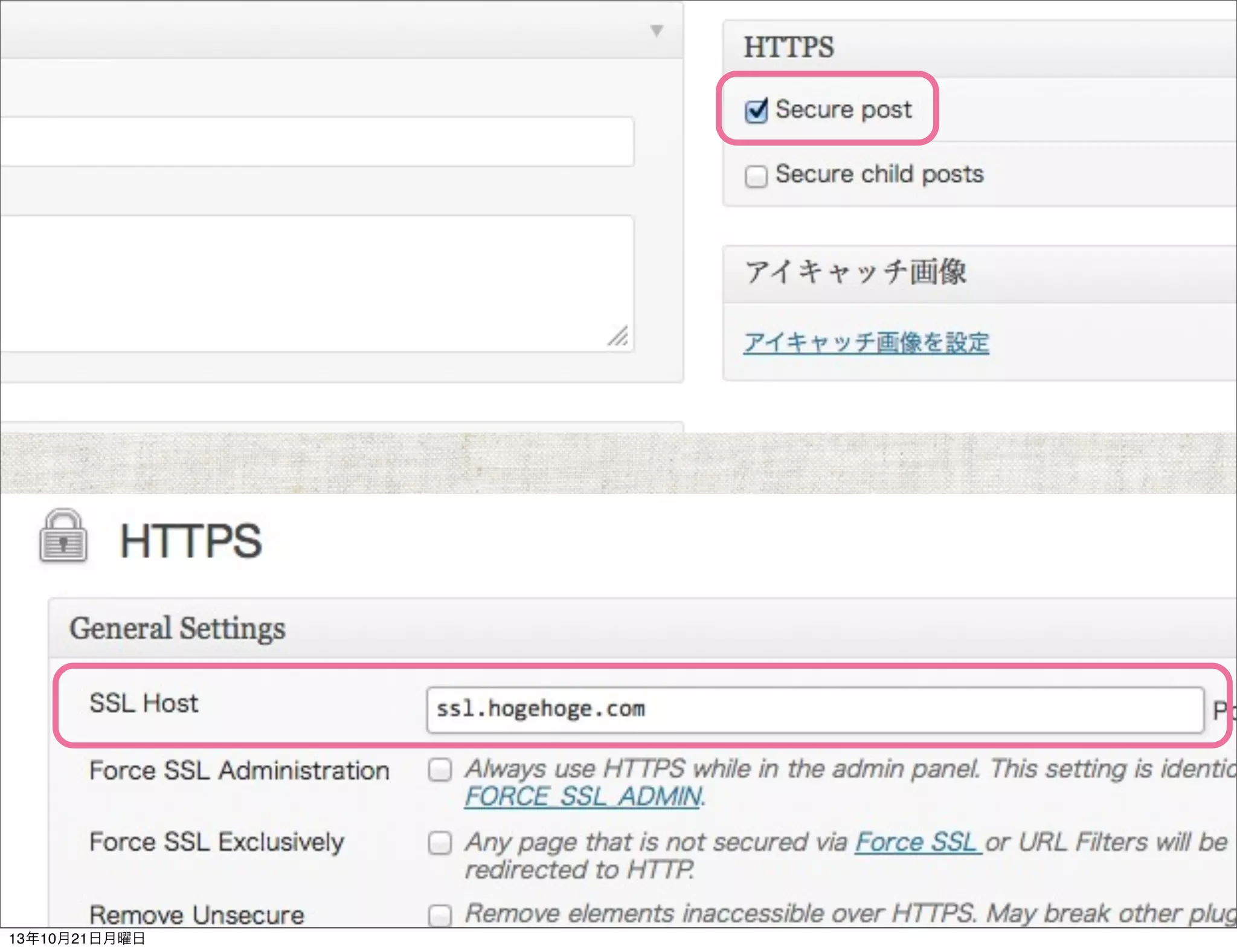 13年10月21日月曜日

 