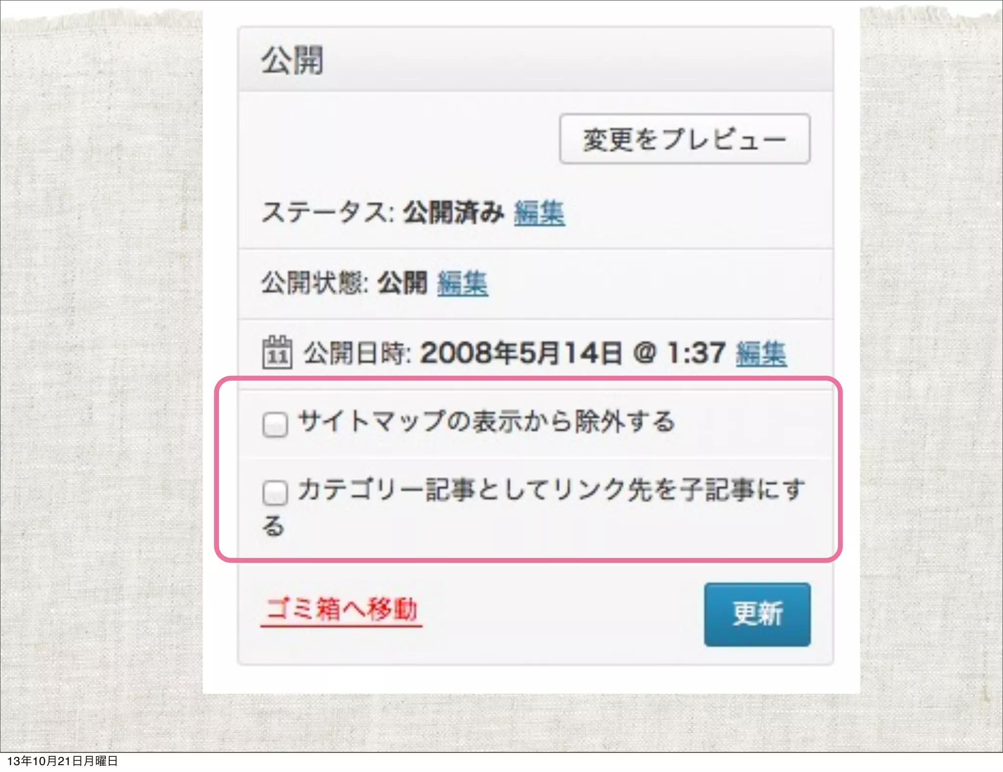 13年10月21日月曜日

 