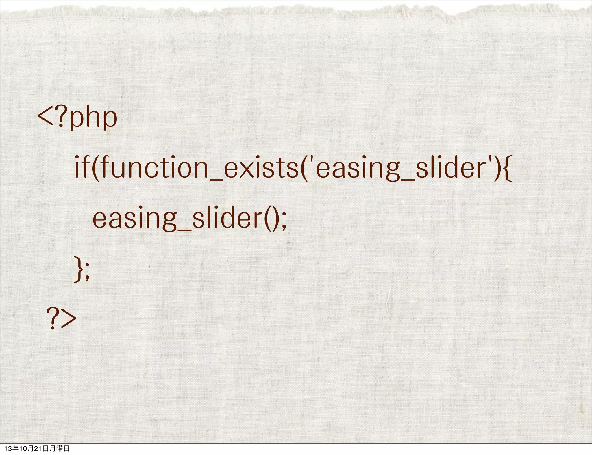 <?php
if(function_exists('easing_slider'){
easing_slider();
};
?>

13年10月21日月曜日

 