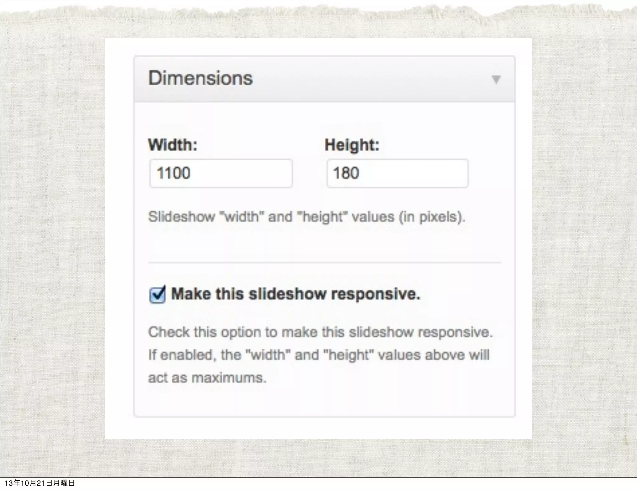 13年10月21日月曜日

 