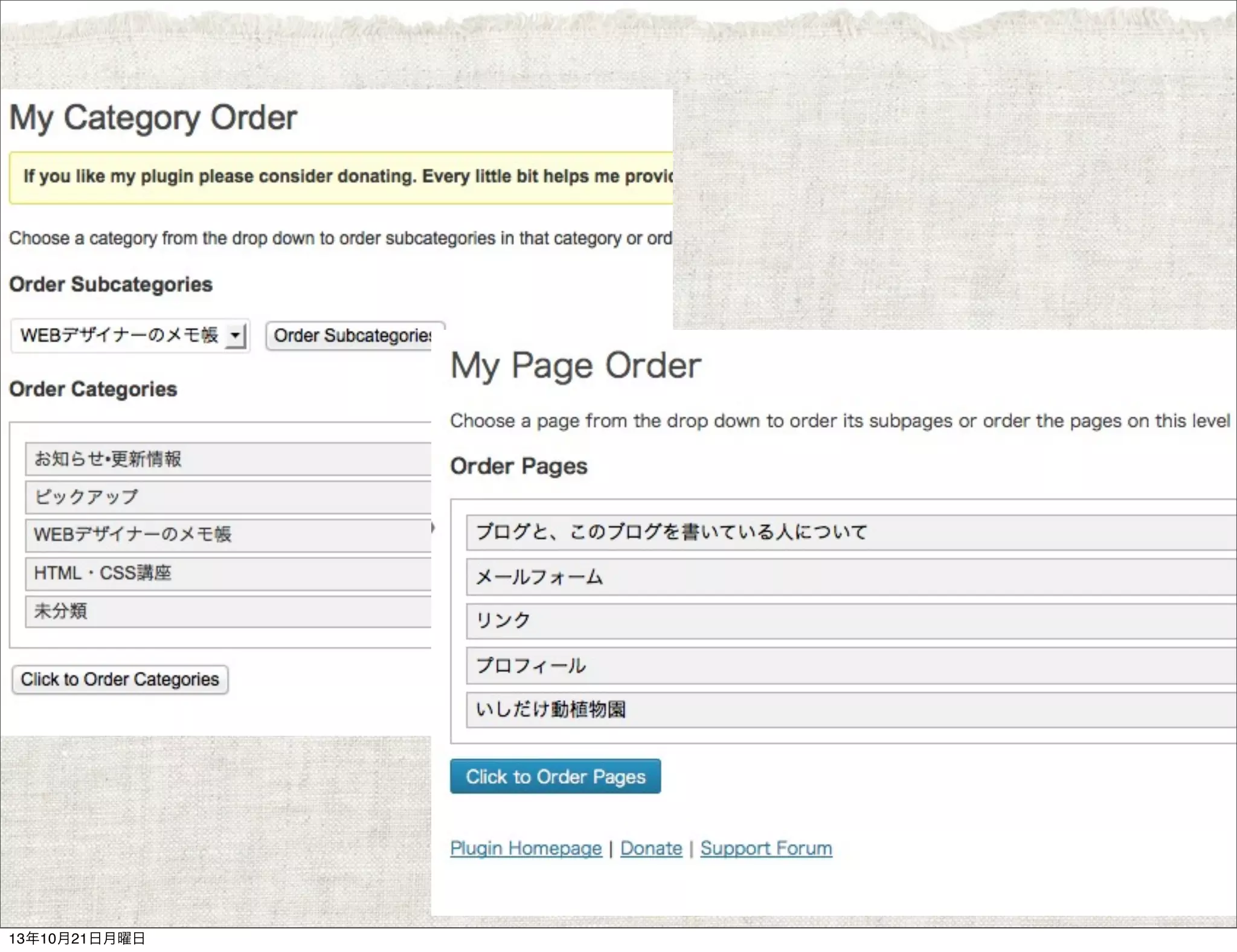 13年10月21日月曜日

 