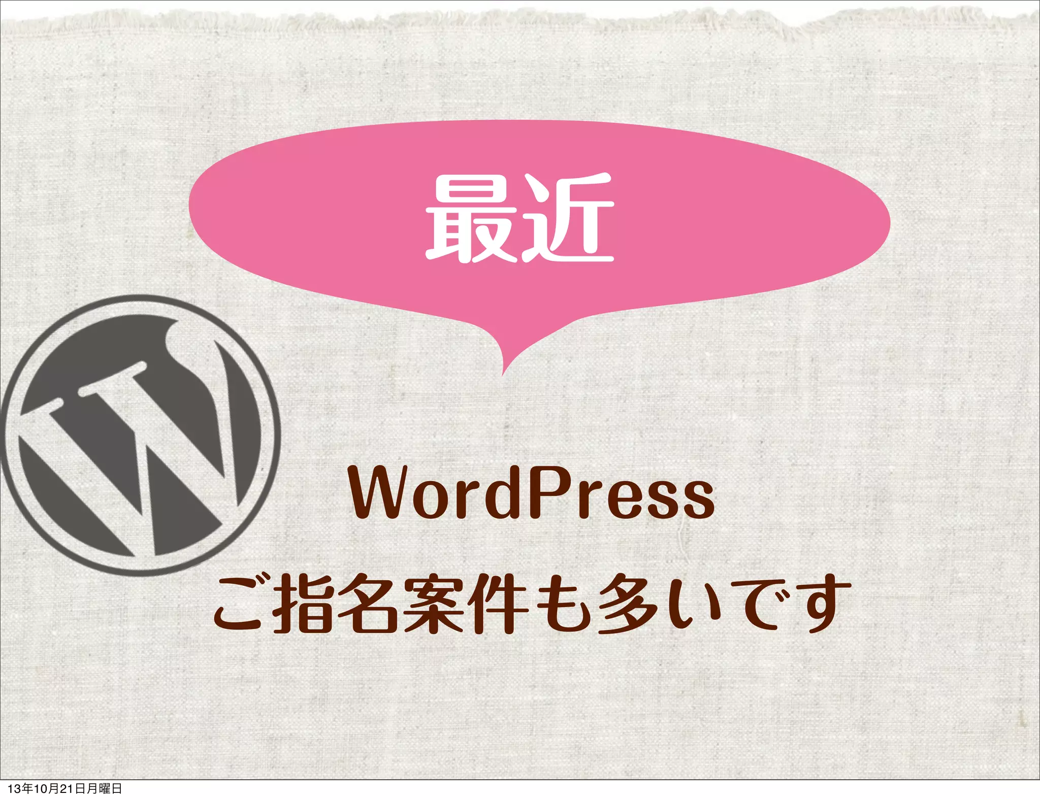 最近
WordPress
ご指名案件も多いです
13年10月21日月曜日

 