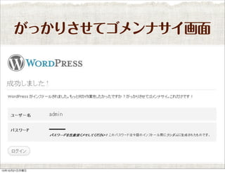 がっかりさせてゴメンナサイ画面

13年10月21日月曜日

 