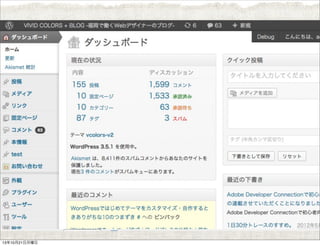 13年10月21日月曜日

 