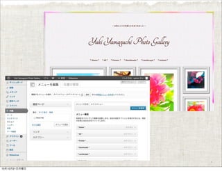 13年10月21日月曜日

 