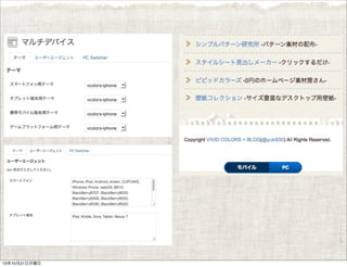 13年10月21日月曜日

 