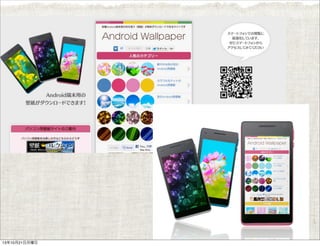 13年10月21日月曜日

 