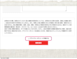13年10月21日月曜日

 