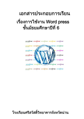 Word press

 