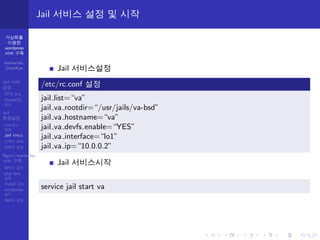 | U•t´  $X 
tar -JxvC /jails/jail-server-name/ -f base.txz 
tar -JxvC /jails/jail-server-name/ -f lib32.txz 
 