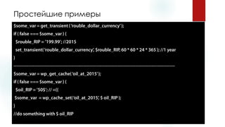 Простейшие примеры  